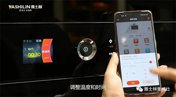 雅士林集成灶V6蒸烤一体款