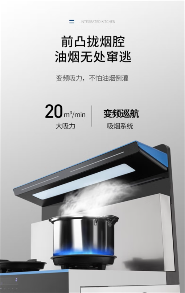 浙派集成灶