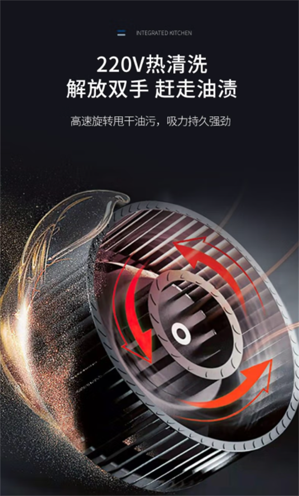 浙派集成灶