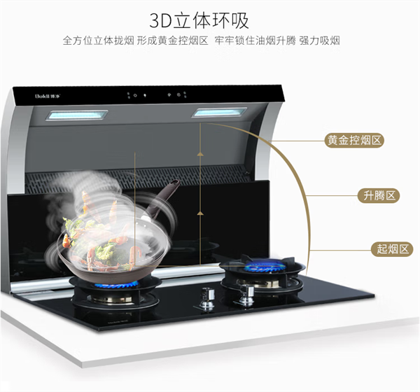 博净集成灶