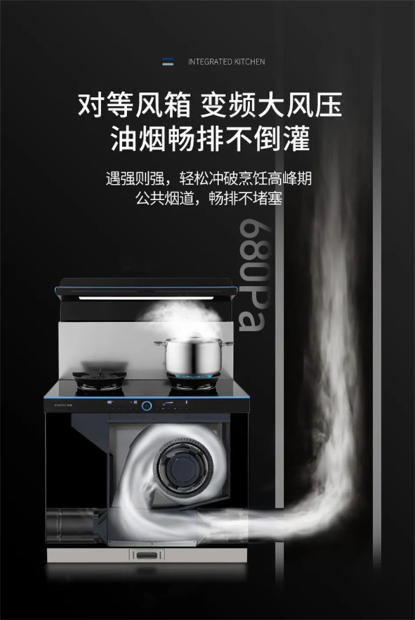 浙派集成灶