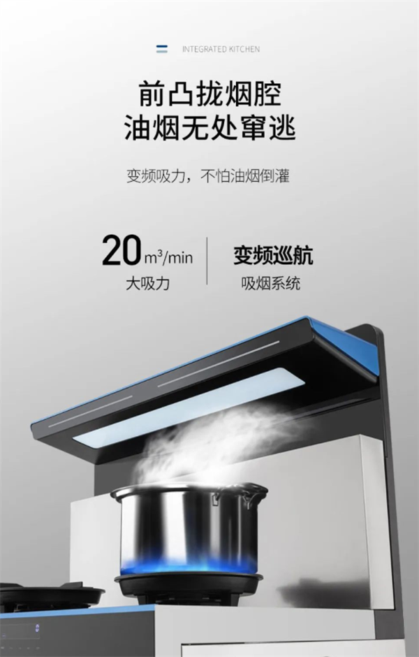 浙派集成灶