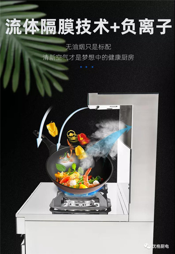 优格蒸烤一体集成灶