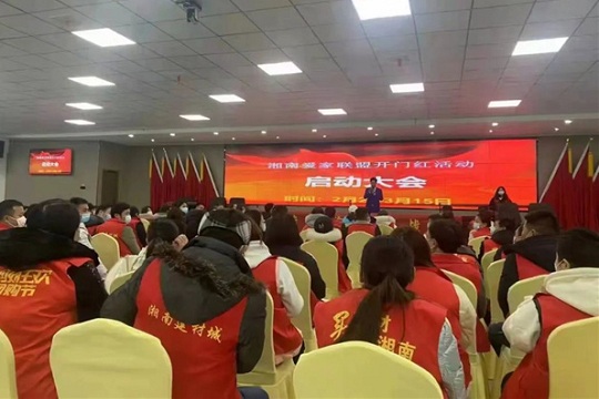 开春第一战 | 普森湖南郴州爱家联盟活动正式开启