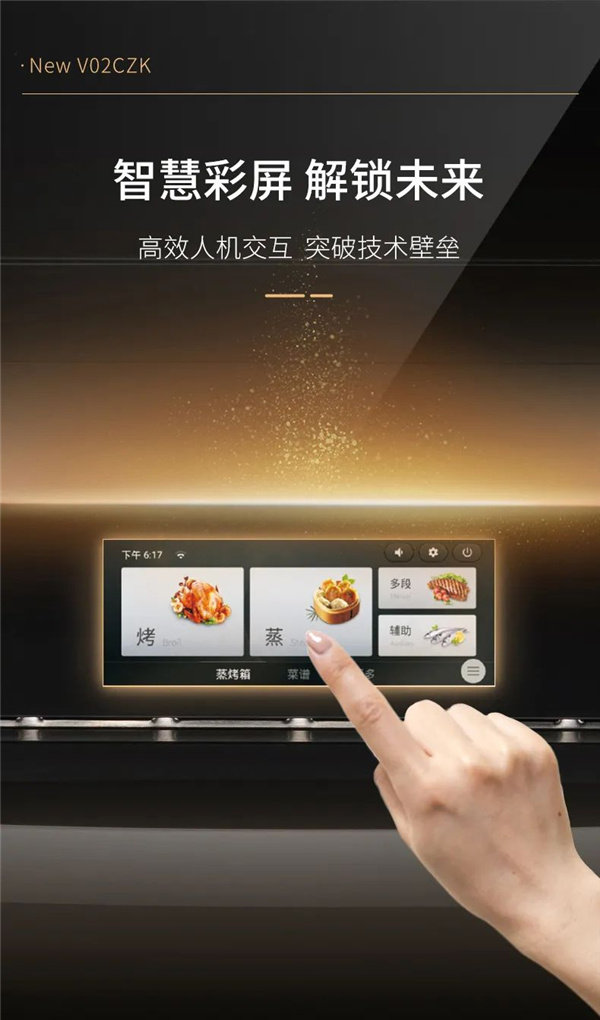 火星一号集成灶