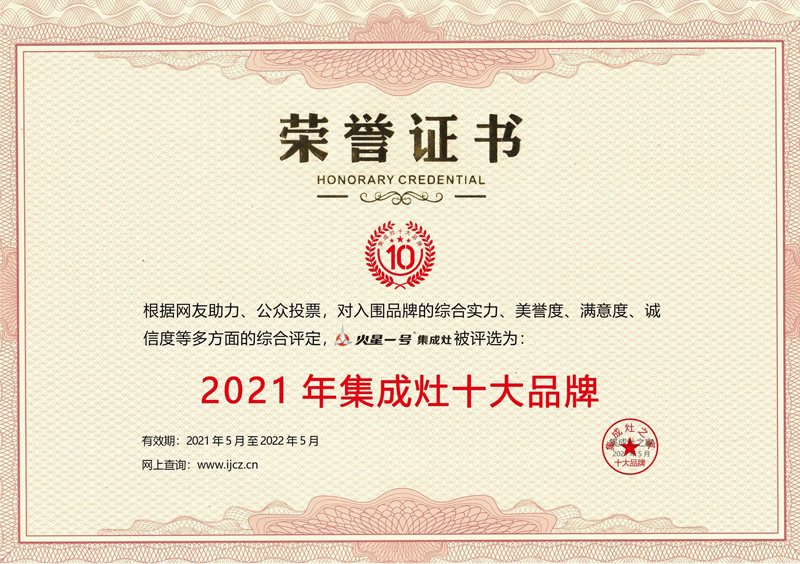 集成灶十大品牌