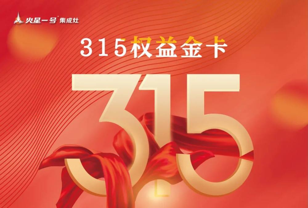 315权益金卡