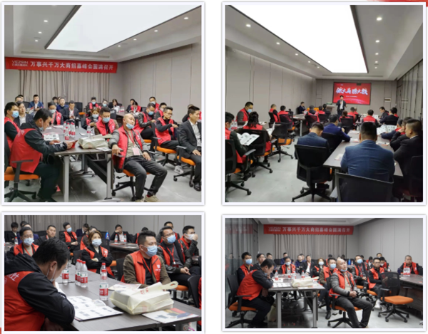 万事兴集成灶会议