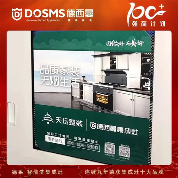 德西曼北京地铁品牌广告投放