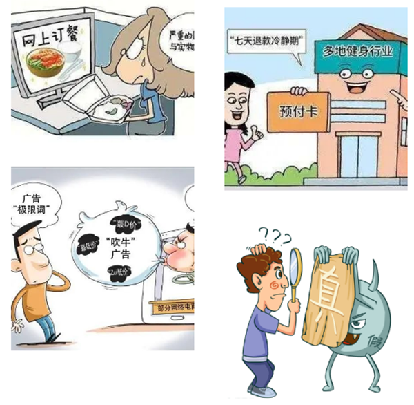 明确欺诈消费者的行为