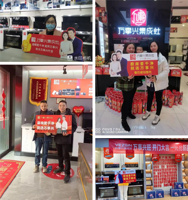 万事兴总部营销团队全力帮扶活动