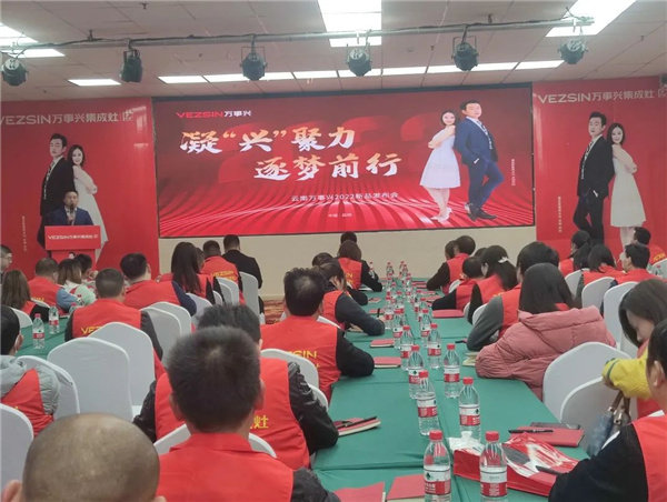云南万事兴2022新品发布会