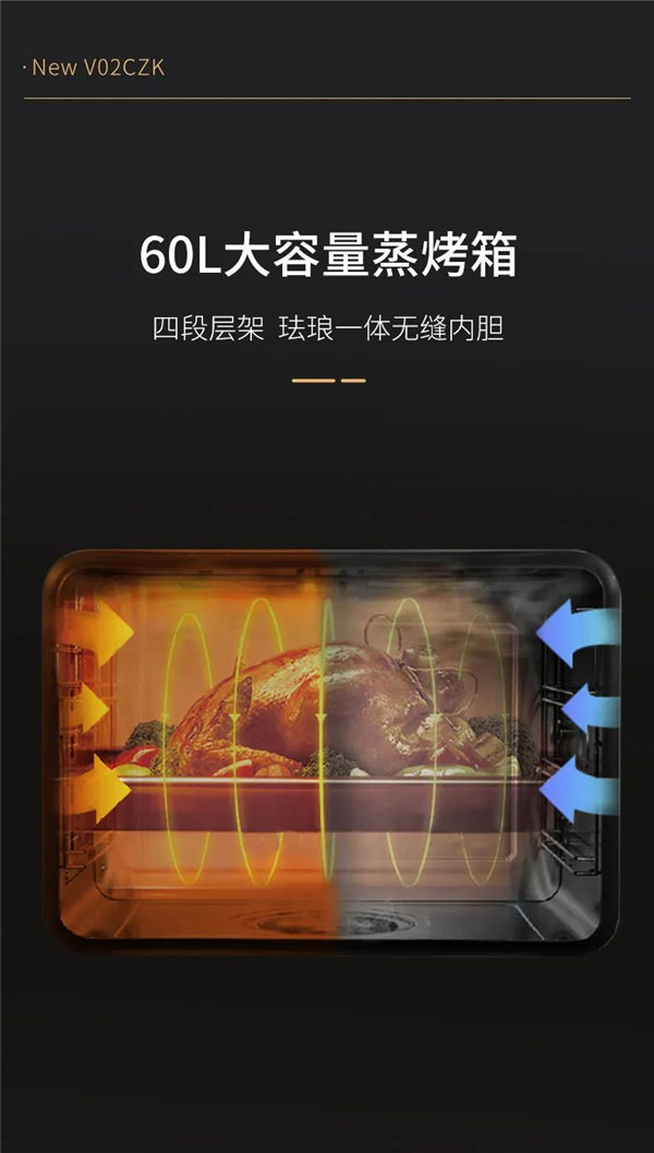 火星一号V02CZK集成灶
