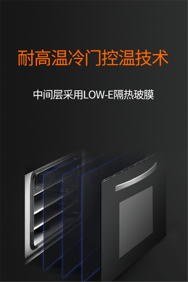 火星一号集成灶蒸烤箱柜门