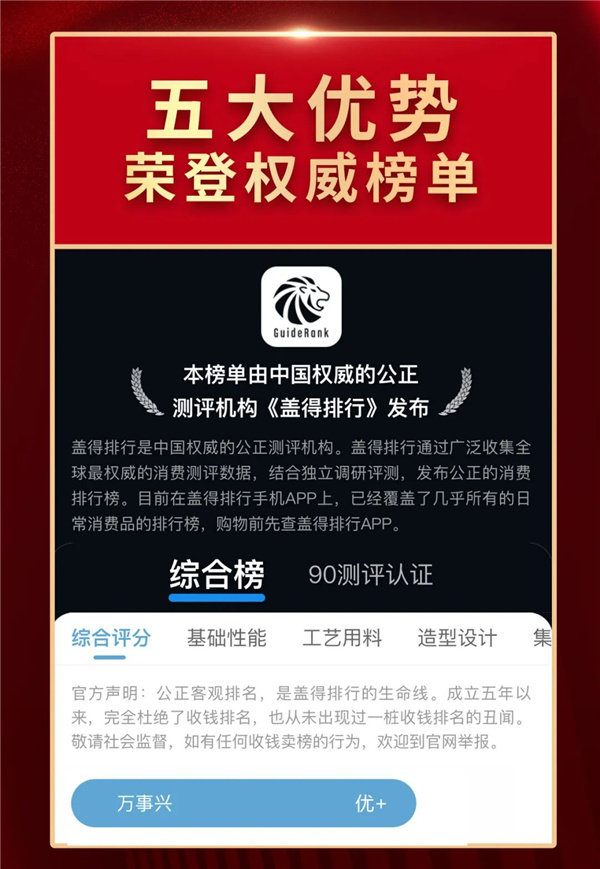 五大优势