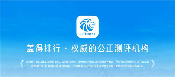 盖得
