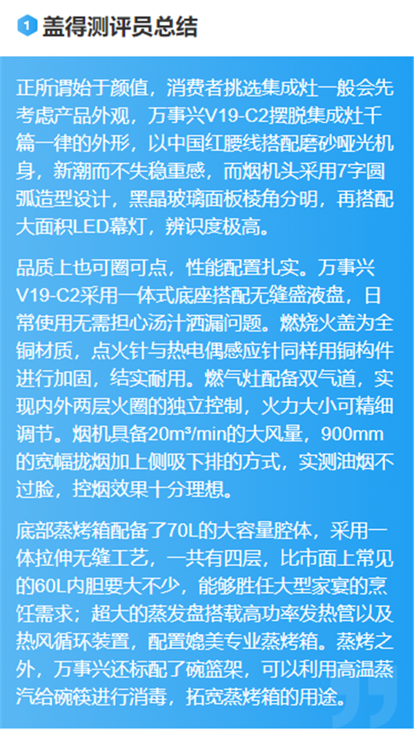评价总结