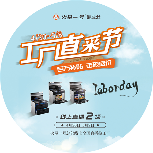 微信抢工厂 击破底价