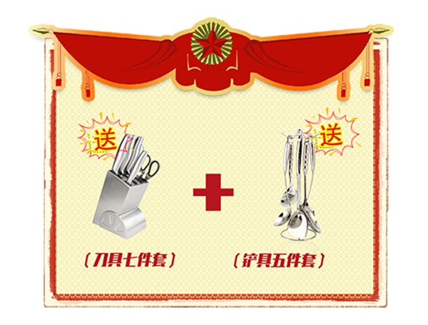 刀具七件套+铲具五件套