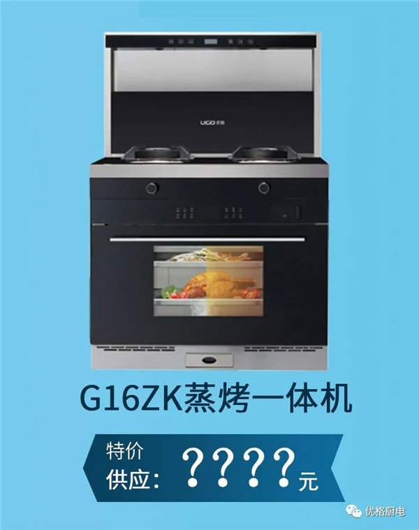 G16ZK蒸烤一体机