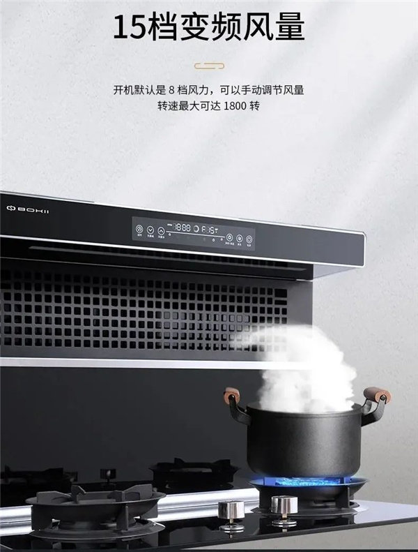 博净分体式集成灶
