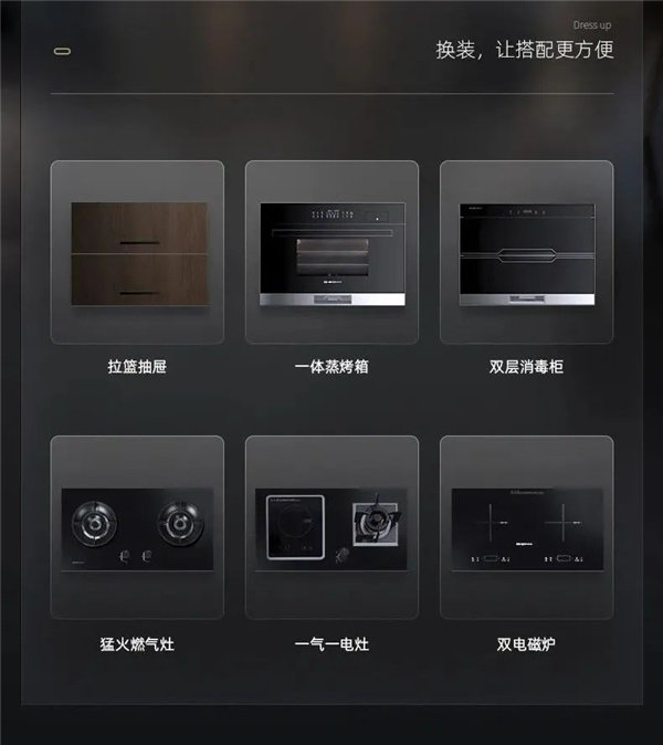 博净集成灶