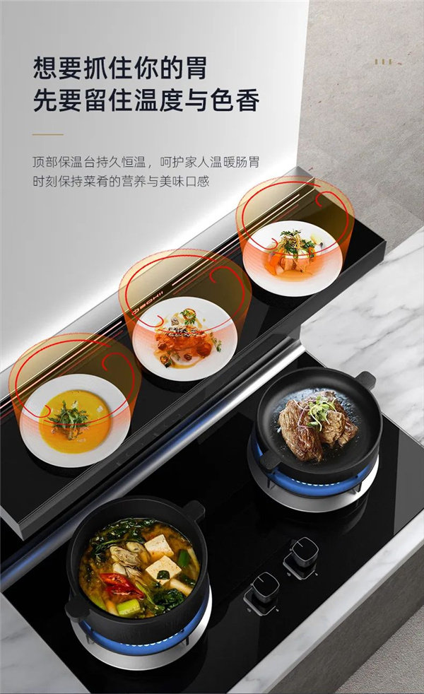 博净集成灶