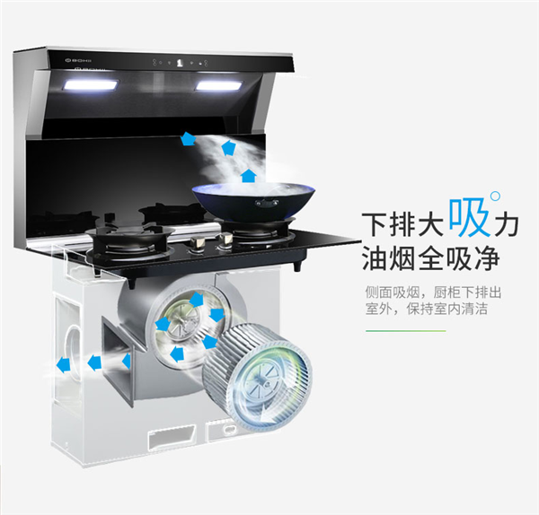 博净集成灶