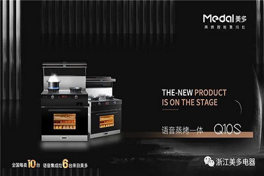 如何定义“智能厨房”？美多语音集成灶告诉你答案