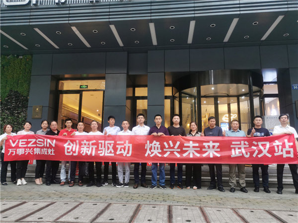 5月27日，以“创新驱动，焕兴未来”为主题的万事兴2022湖北核心经销商恳谈会在武汉隆重举行。