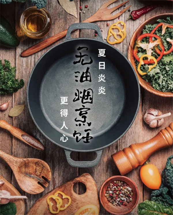 无油烟！不闷热！浙派蓝影系列集成灶专为中式爆炒厨房设计