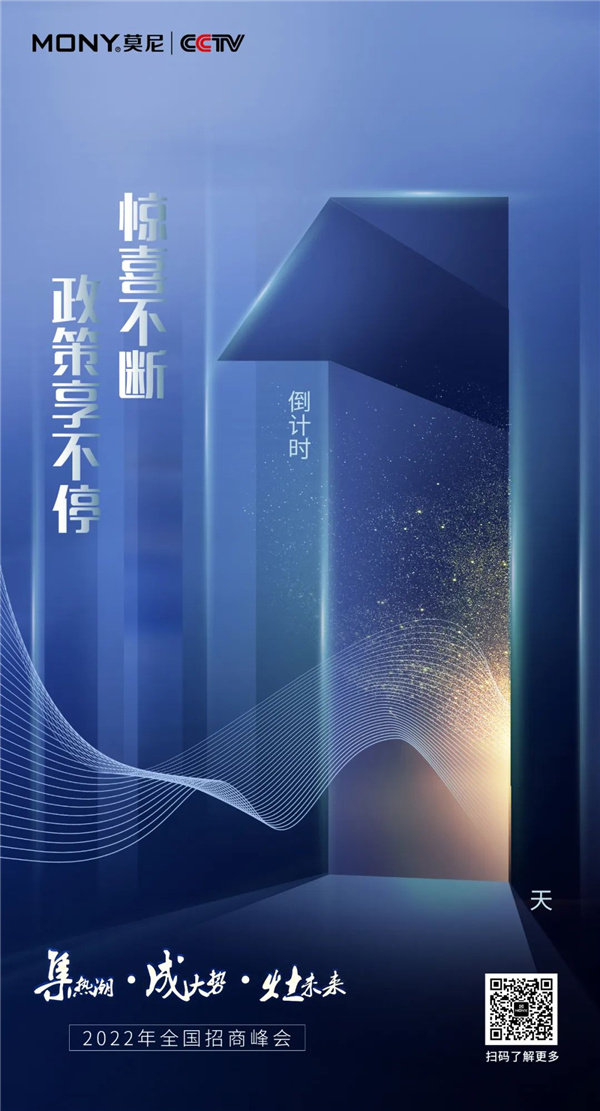 莫尼