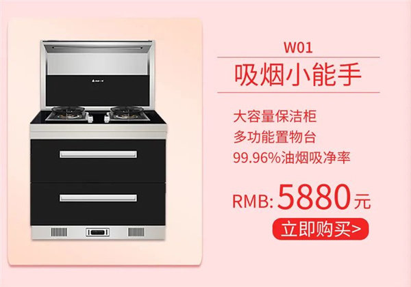 火星一号集成灶