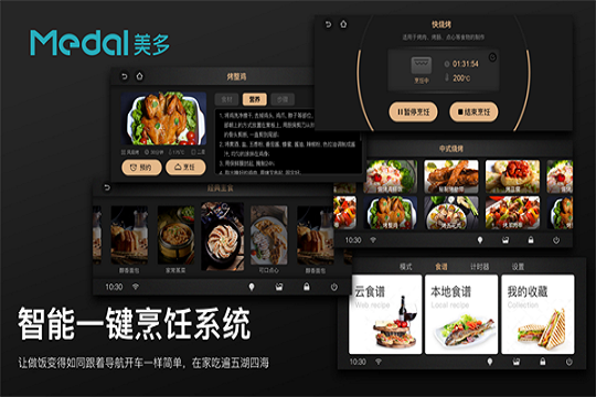 家有美多语音集成灶，厨房似乎都变得热闹了呢！