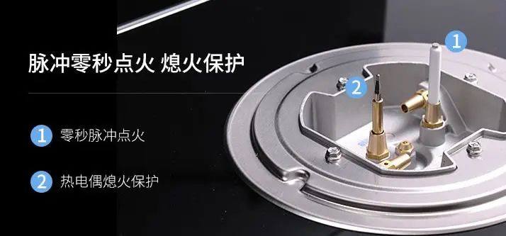 自动熄火保护