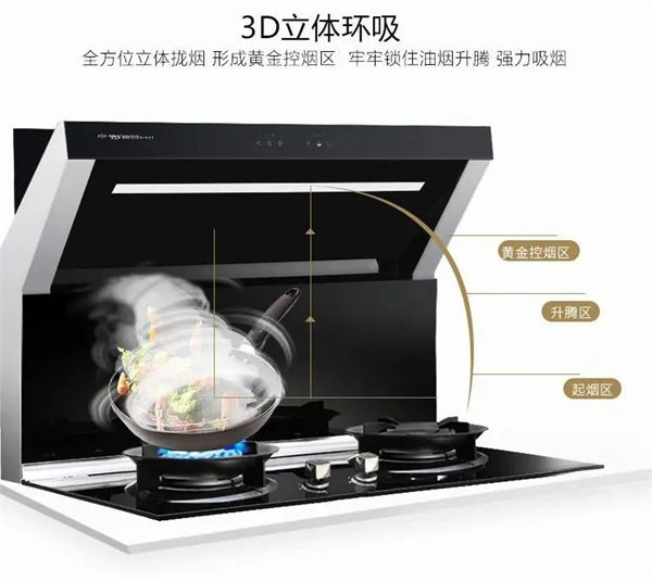 博净集成灶