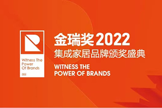 科技創新 潮邦榮獲“2022年度集成灶十大品牌”榮譽稱號