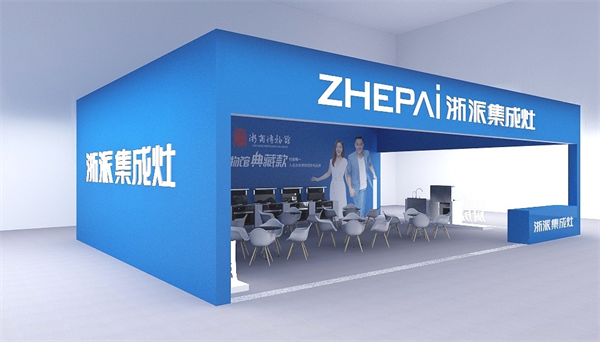 浙派展馆