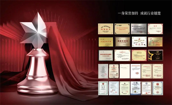 万事兴荣誉与奖项
