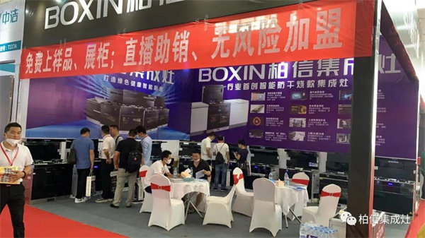 第五届贵州·贵阳智能家居全屋定制