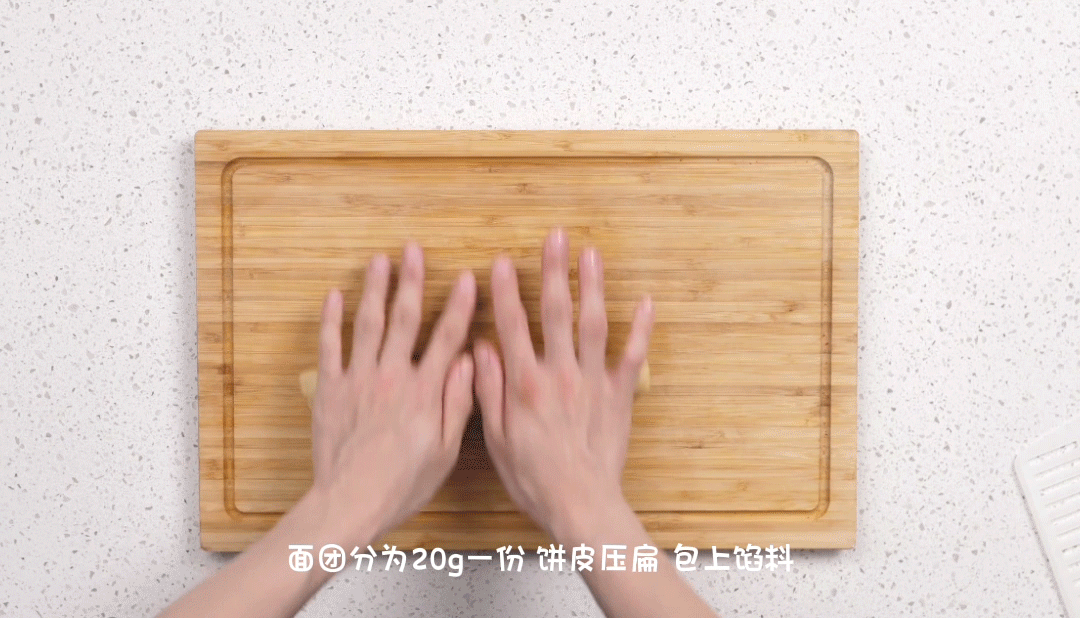 饼皮压扁，包上豆沙