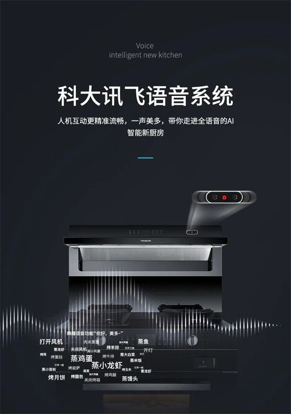 美多集成灶