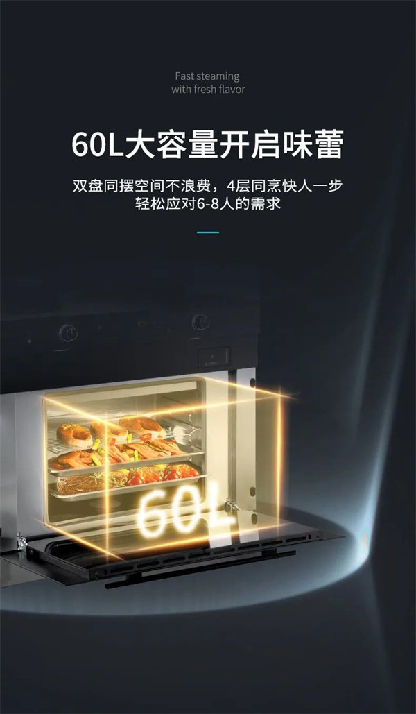 美多集成灶