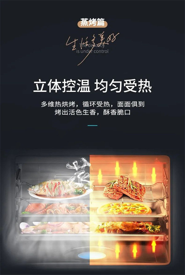 美多集成灶