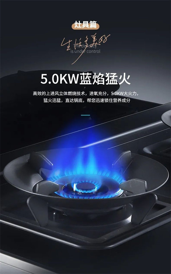美多集成灶