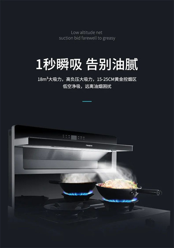 美多集成灶