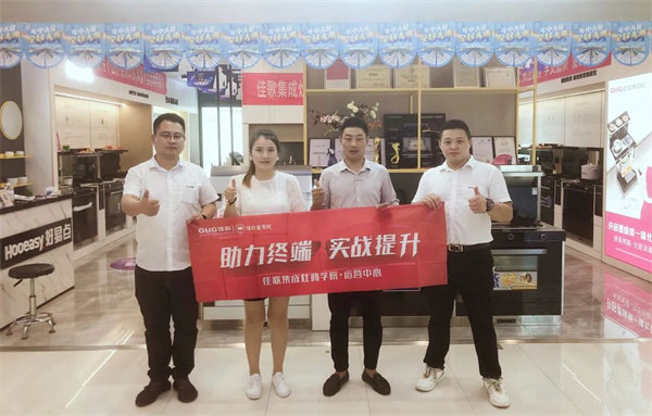 全面帮扶 助力终端