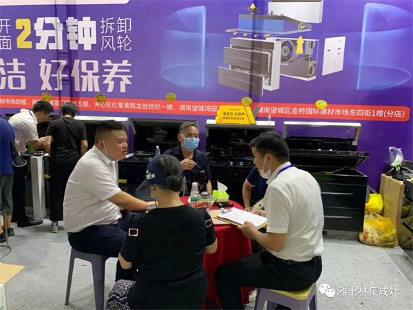 雅士林长沙世纪家博会