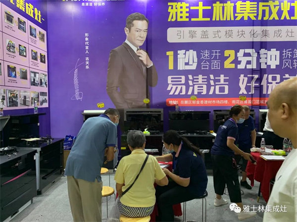 雅士林长沙世纪家博会