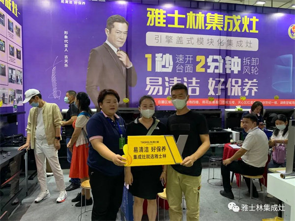 雅士林长沙世纪家博会